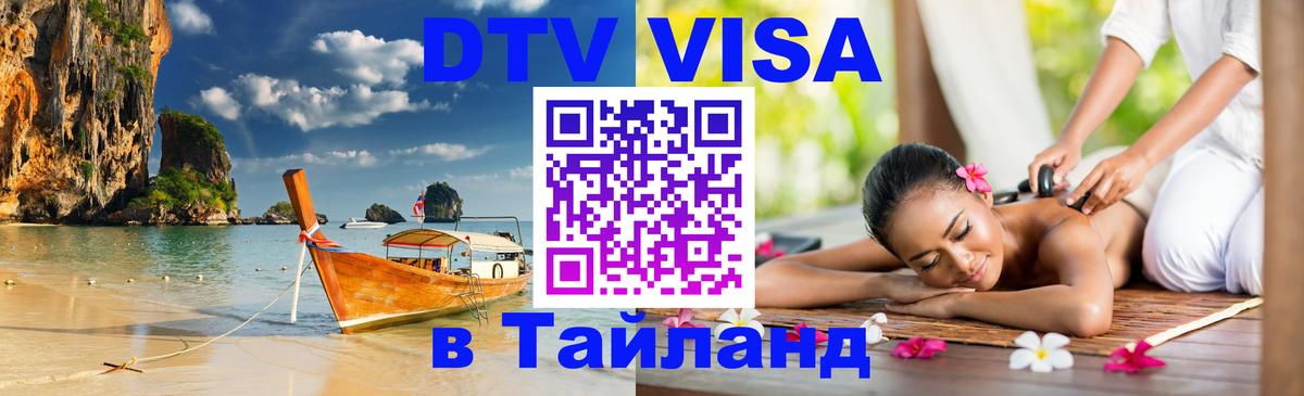 Оформление DTV визы под ключ: стоимость и тарифы, только загранпаспорт - 08.01.2026 